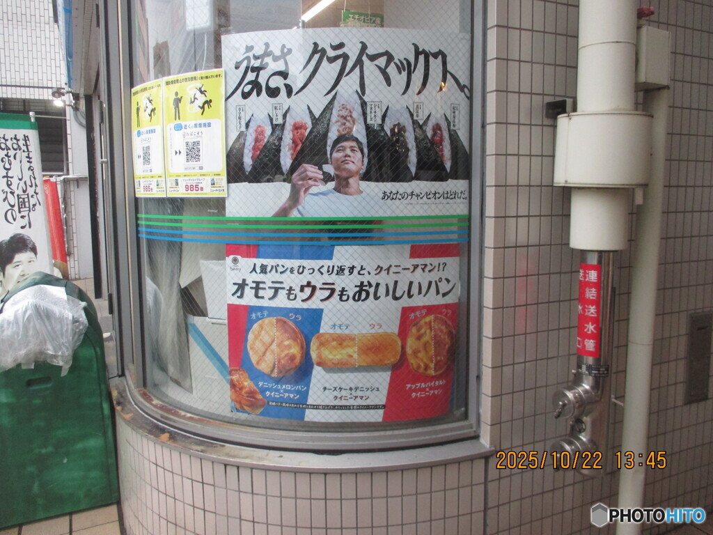 平成６年１０月１５日－令和３年１０月２２日