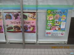 昭和５０年５月６日－令和３年１０月２６日