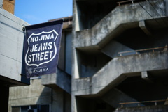 ジーンズの街
