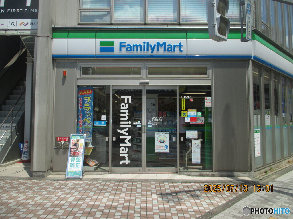 ファミリーマート国立駅南口店