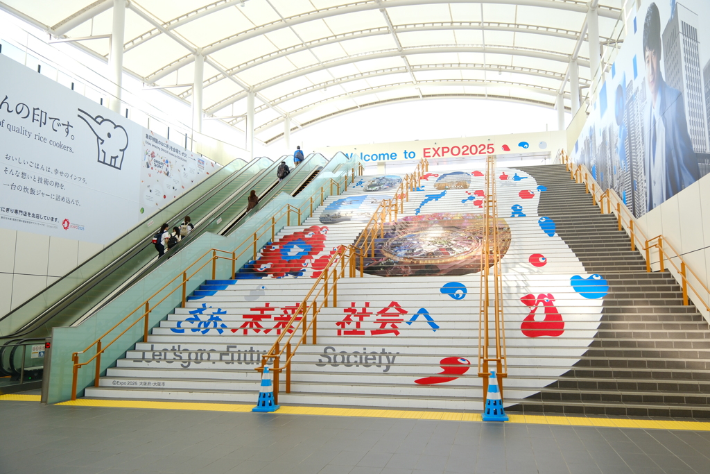 さあ、未来社会へ