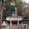 開運の神社