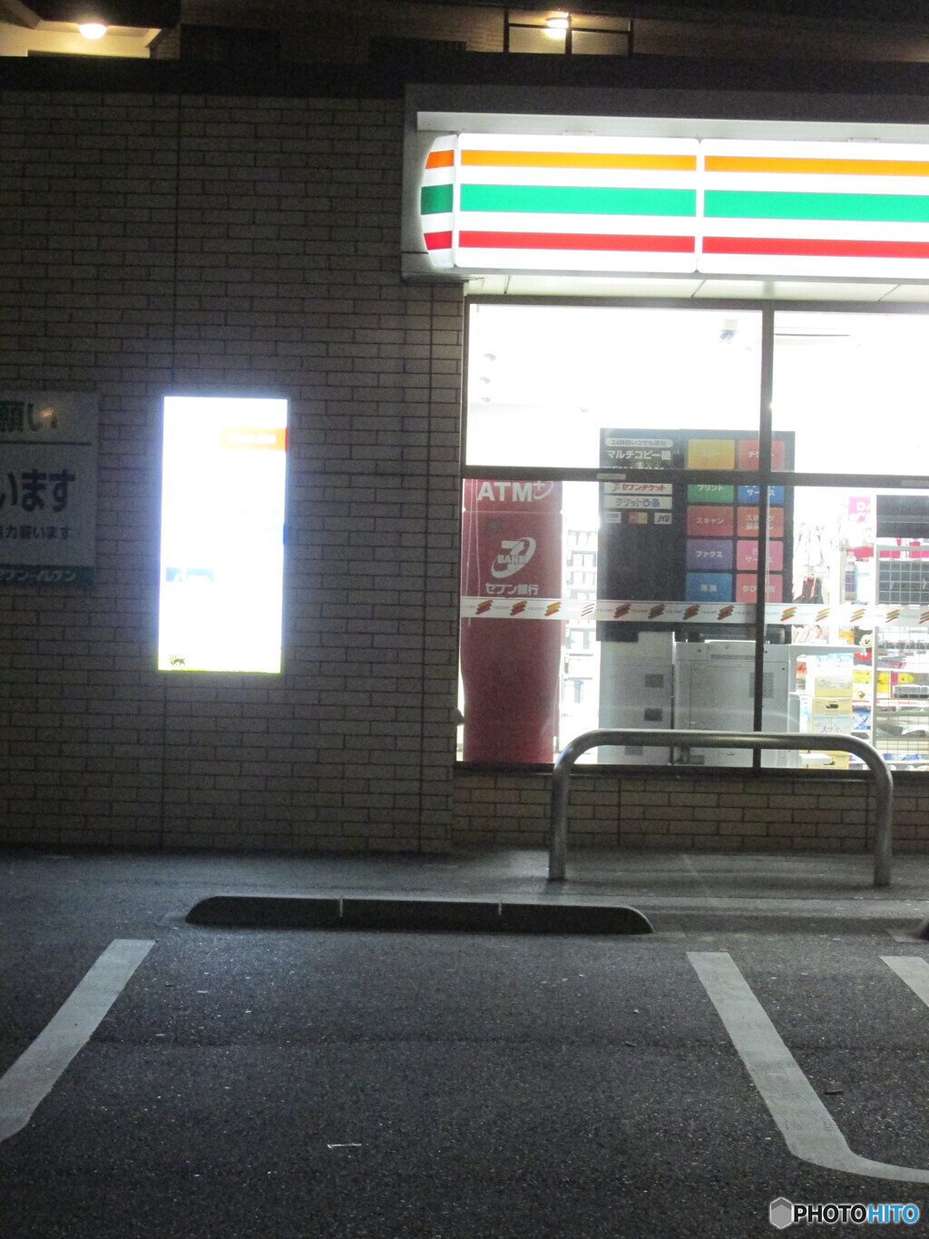 セブンイレブン