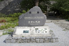 今帰仁城址