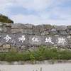 今帰仁城址の入り口