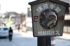バス停