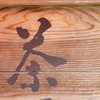 茶
