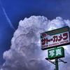 龍の巣〜その１