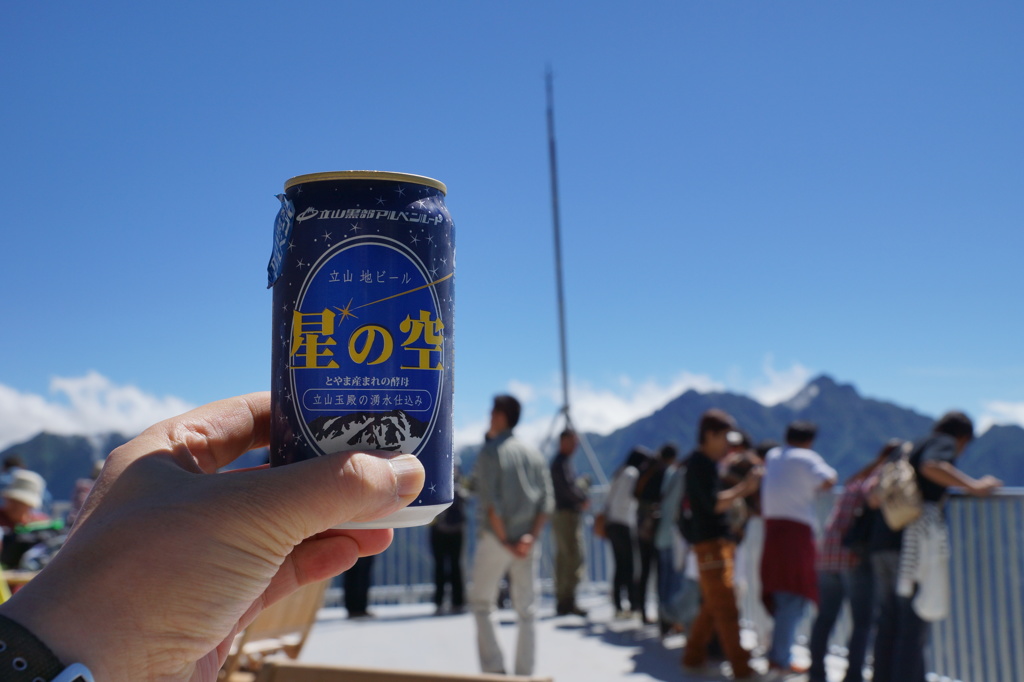 乾杯