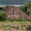 合掌集落　in