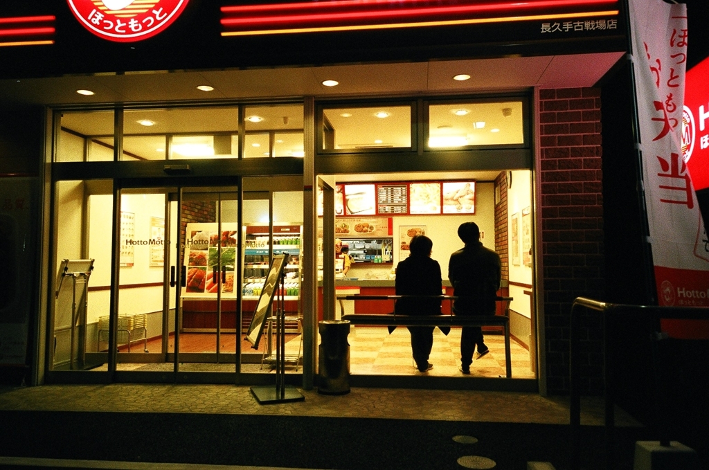 夫婦