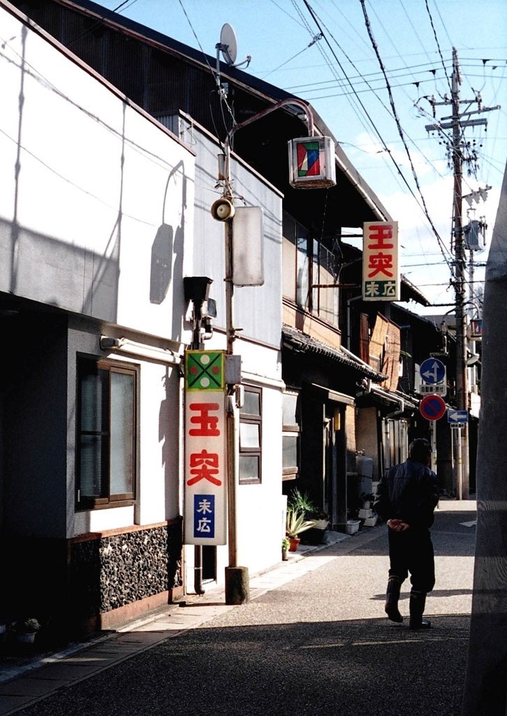 路地
