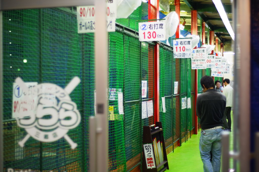 Batting Center