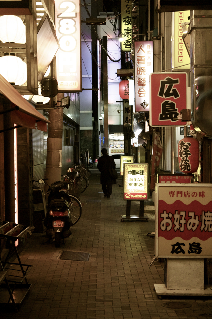 さすらい