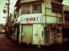 なんて読むの？