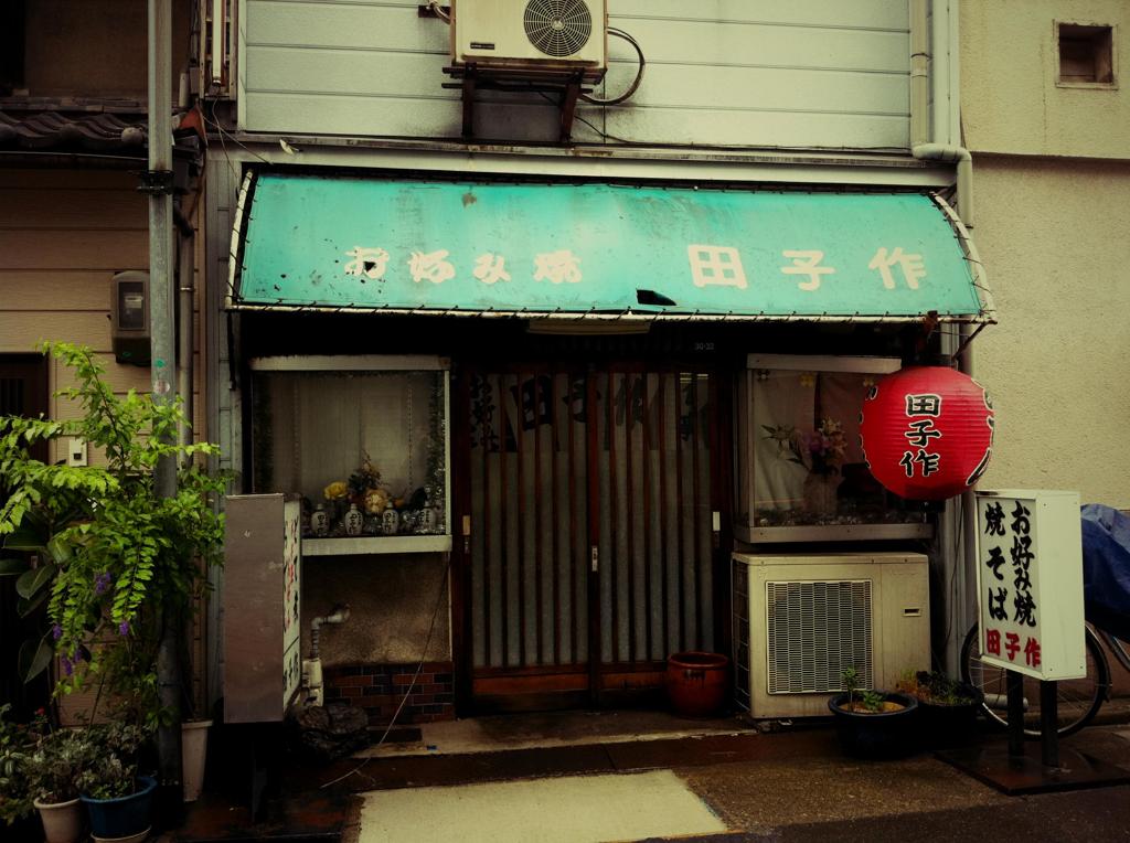 準備中