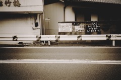 常滑の界隈　②