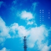 二月ノ空、感情行方知ラズ。