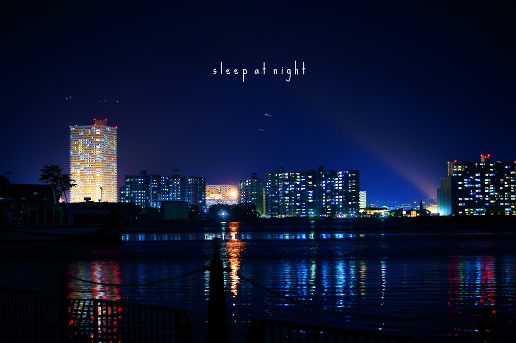 青い夜