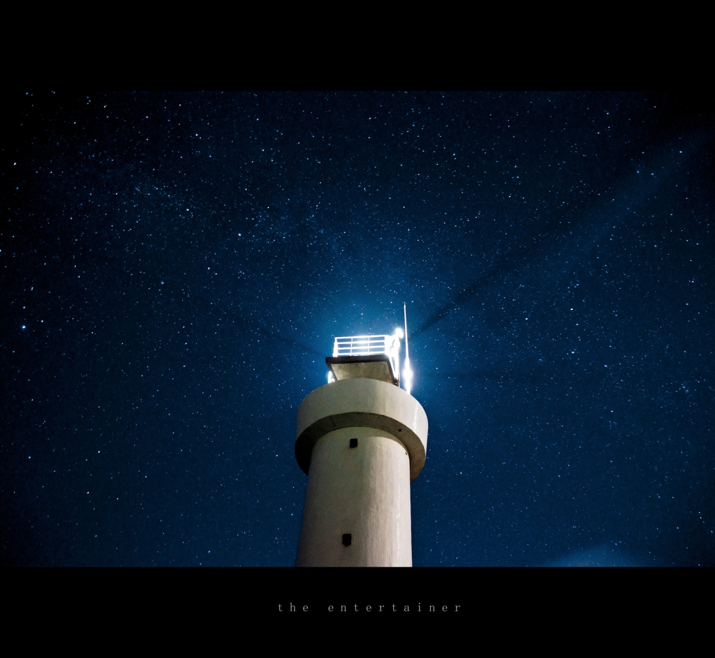 68億の願いを叶える事すらこんな夜空には容易いのかもしれないな。
