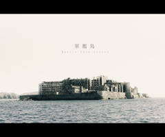 時のみる夢   - battle ship island -