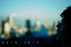 空想マイワールド