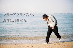 歩幅