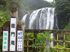 初の九州上陸