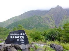 桜島より