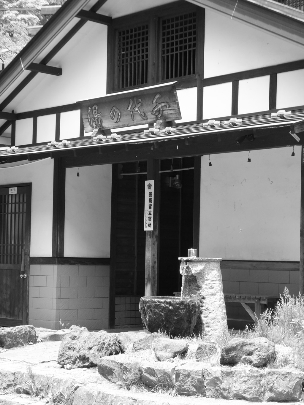 草津いいとこ　一度はおいで