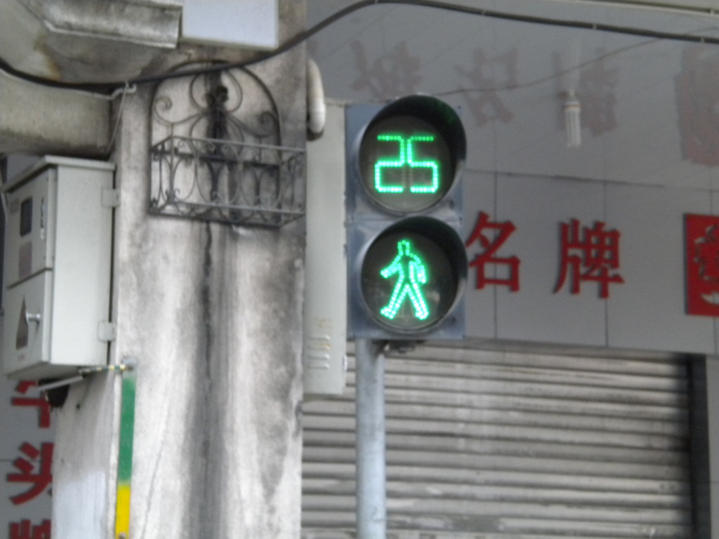 信号