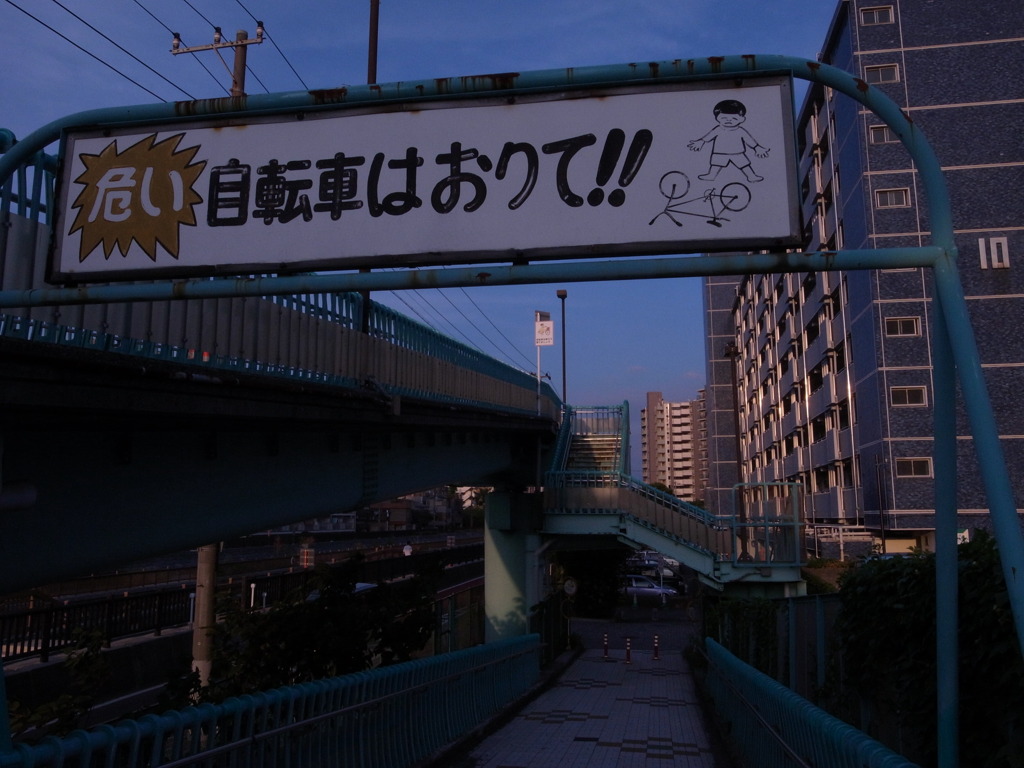 砂町近辺の団地