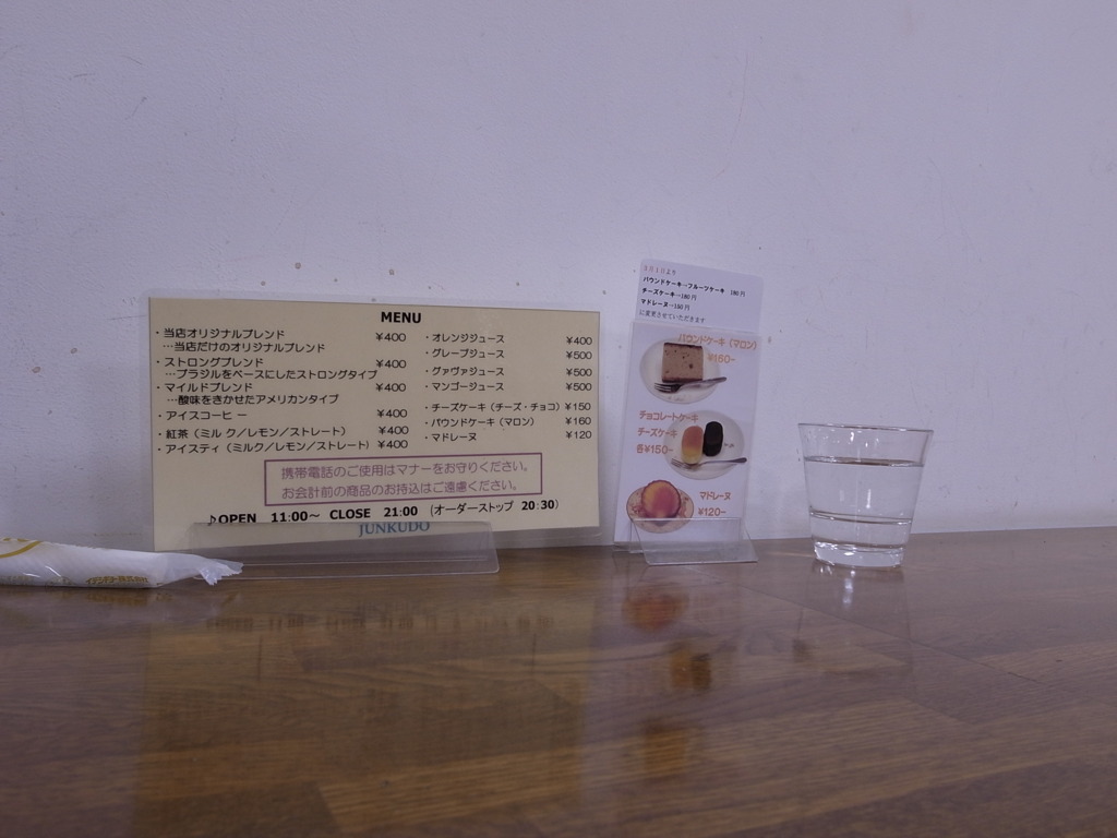 新宿三越ジュンク堂内喫茶店にて