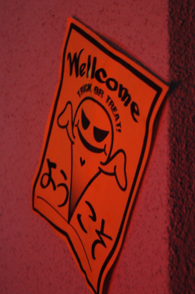 ハロウィンパーティー