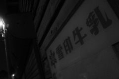 ゆきじるし