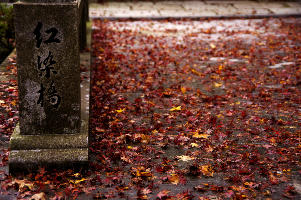 紅染橋