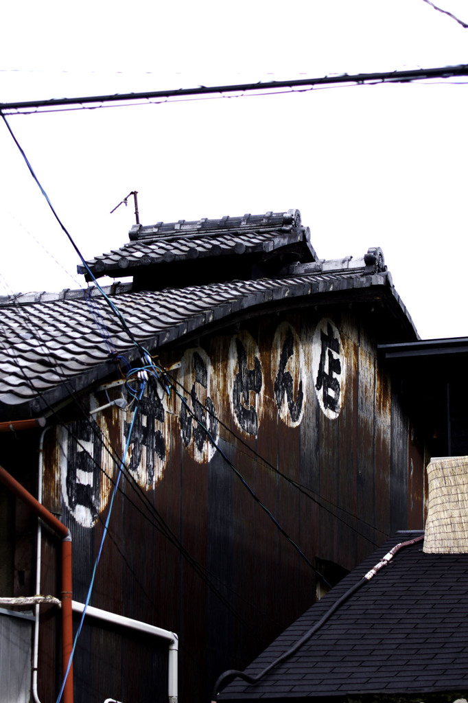 白井ふとん店