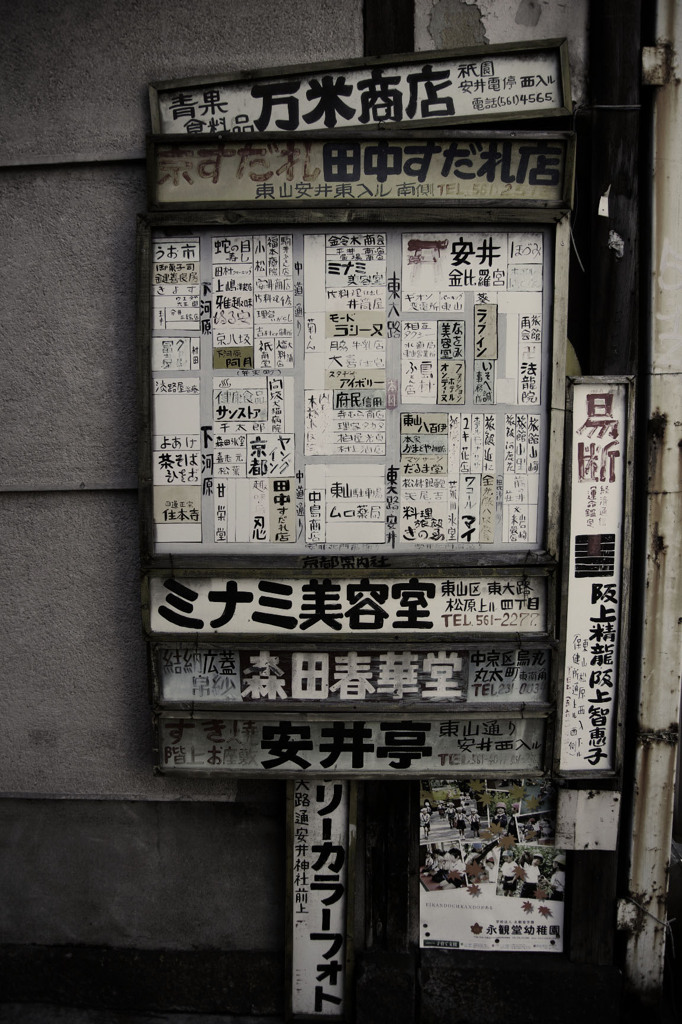 東山安井界隈案内図