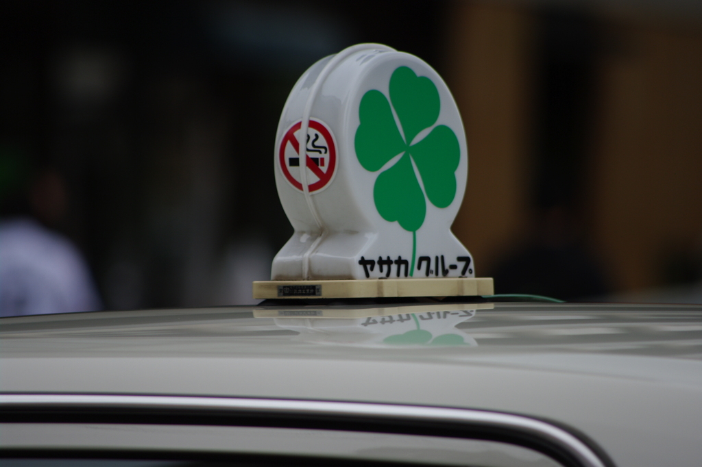 四つ葉のクローバー