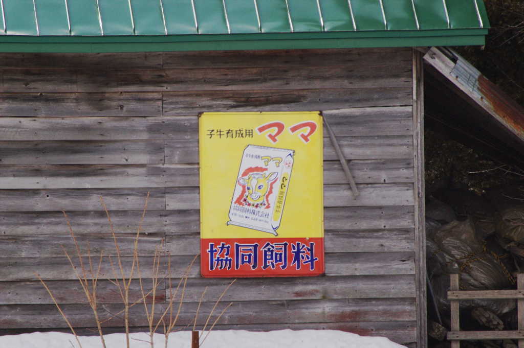 子牛育成用　ママ