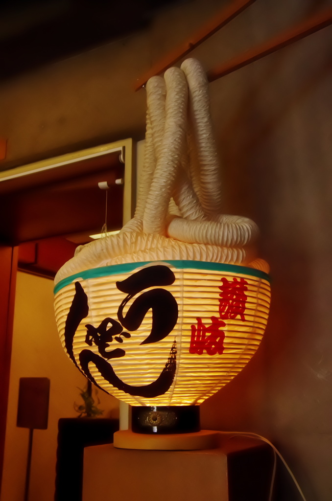 うどんの提灯