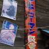 キッコーマン販売店