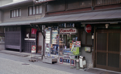 生き残り
