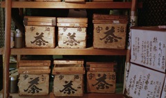 茶、茶、茶