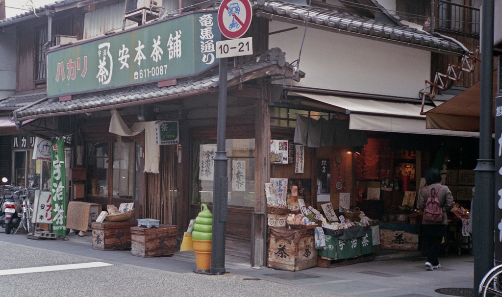 竜馬通り