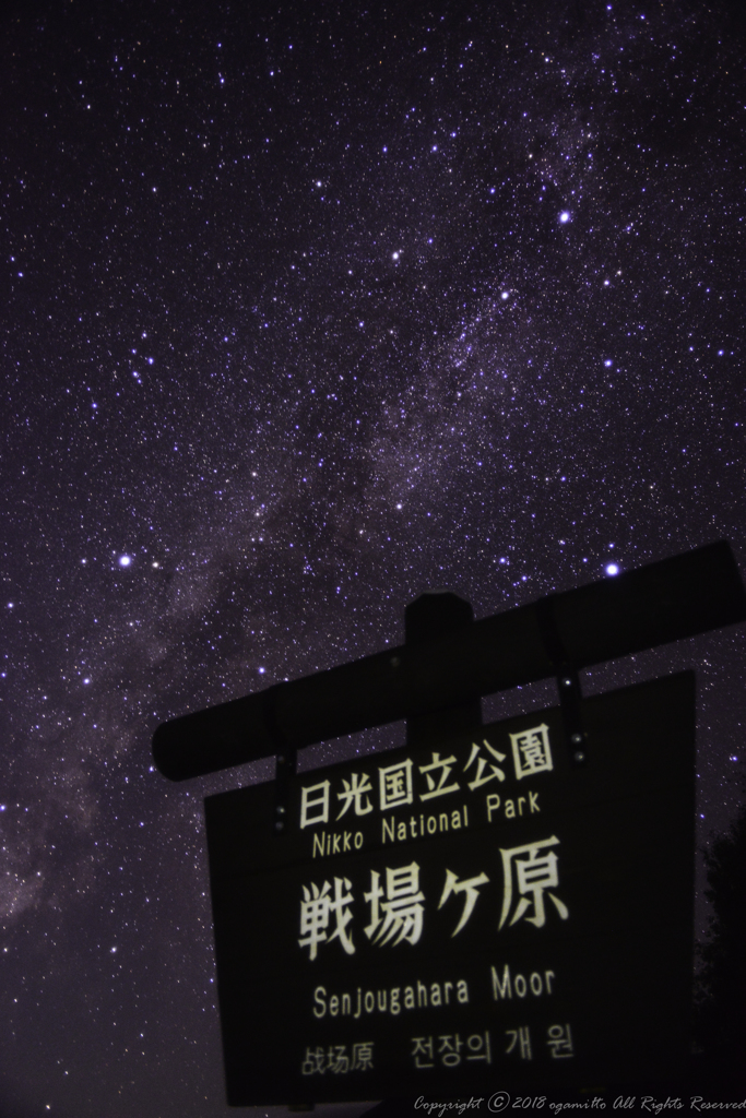 神の戦場に輝く大三角