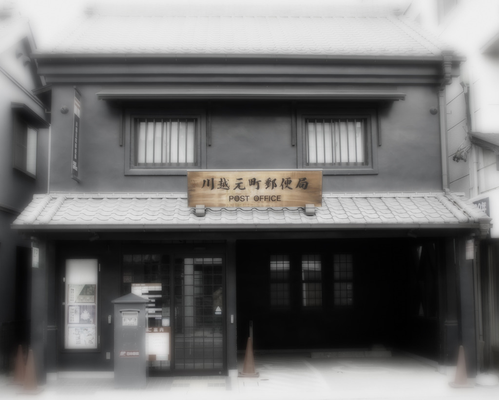 post office