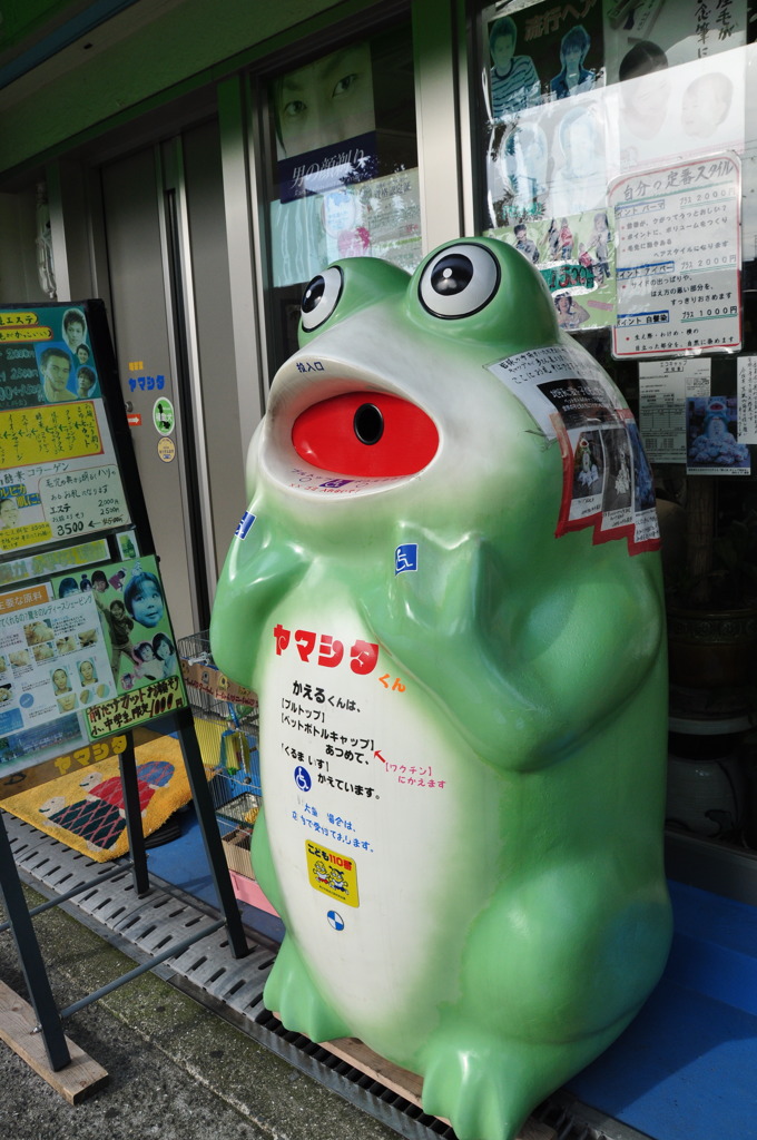 ヤマシタくん。