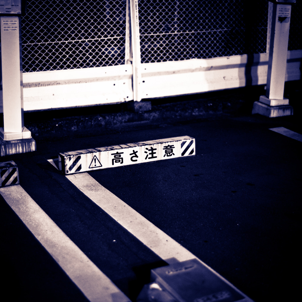 caution!!