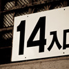 Gate 14